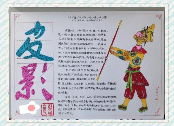 海宁盐官非物质文化遗产(海宁盐官皮影戏怎么做?)-第3张图片-八三百科 海宁盐官非物质文化遗产(海宁盐官皮影戏怎么做?)-第3张图片-八三百科