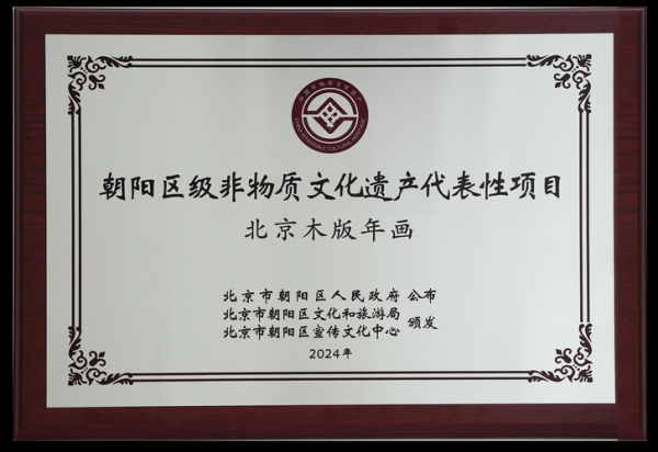 北京非物质文化遗产图录(北京非遗图录入门级购买指南)-第2张图片-八三百科 北京非物质文化遗产图录(北京非遗图录入门级购买指南)-第2张图片-八三百科