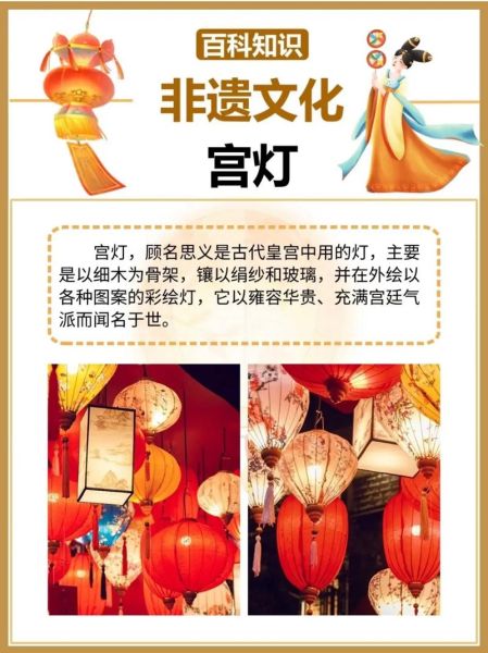 非物质文化遗产灯(如何用非遗灯笼点亮乡村旅游的夜经济)-第1张图片-八三百科 非物质文化遗产灯(如何用非遗灯笼点亮乡村旅游的夜经济)-第1张图片-八三百科