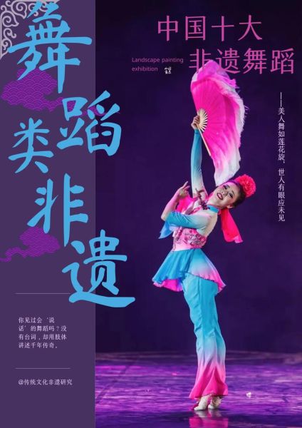 叙永非物质文化遗产舞蹈(叙永非遗舞蹈有哪些名称)-第3张图片-八三百科 叙永非物质文化遗产舞蹈(叙永非遗舞蹈有哪些名称)-第3张图片-八三百科