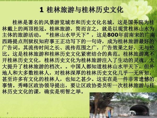 桂林历史气候变迁图片(桂林历史气候变化图在哪里下载)-第1张图片-八三百科 桂林历史气候变迁图片(桂林历史气候变化图在哪里下载)-第1张图片-八三百科