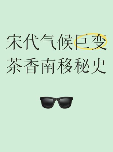 北宋的气候变迁历史图表(北宋气候变迁图表为何显示气温下降)-第2张图片-八三百科 北宋的气候变迁历史图表(北宋气候变迁图表为何显示气温下降)-第2张图片-八三百科