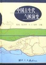 历史气候变迁图片素材(中国古代气候变化图集高清免费下载)-第2张图片-八三百科 历史气候变迁图片素材(中国古代气候变化图集高清免费下载)-第2张图片-八三百科