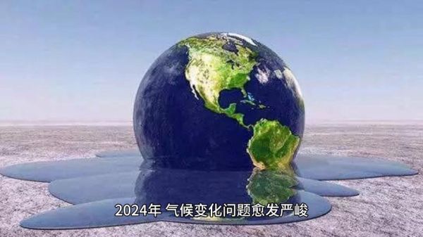 中国气候变迁历史事件(中国气候变化的历史大事件有哪些?)-第2张图片-八三百科 中国气候变迁历史事件(中国气候变化的历史大事件有哪些?)-第2张图片-八三百科