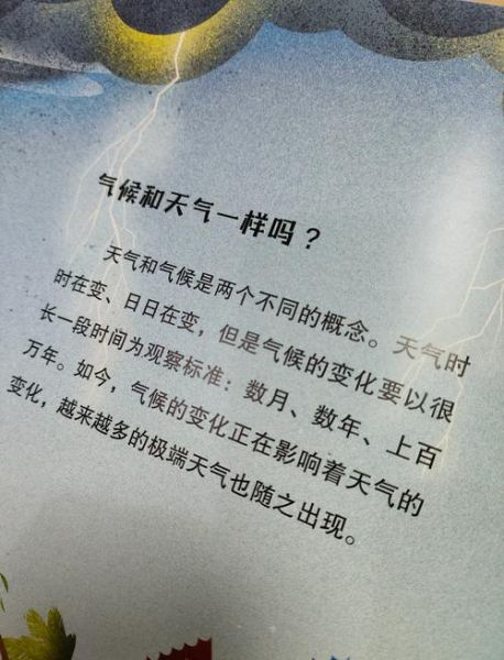 南阳气候变迁历史简介概括(南阳古代气候变化有多剧烈)-第1张图片-八三百科 南阳气候变迁历史简介概括(南阳古代气候变化有多剧烈)-第1张图片-八三百科