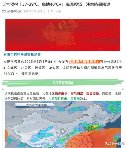 安阳县历史气候变迁(安阳近百年气温降水怎么变)-第1张图片-八三百科 安阳县历史气候变迁(安阳近百年气温降水怎么变)-第1张图片-八三百科