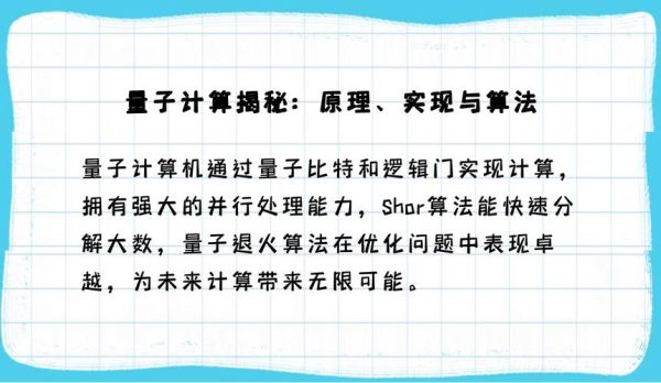智能算法量子计算技术(量子计算入门教程从哪开始)-第1张图片-八三百科 智能算法量子计算技术(量子计算入门教程从哪开始)-第1张图片-八三百科