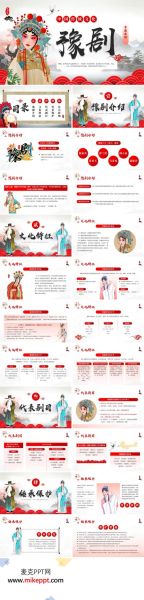 豫剧非物质文化遗产(豫剧为何入选国家级非遗)-第2张图片-八三百科 豫剧非物质文化遗产(豫剧为何入选国家级非遗)-第2张图片-八三百科