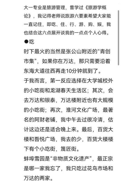 蚌埠市历史气候变迁记录(蚌埠市历史气候变迁记录查询指南)-第2张图片-八三百科 蚌埠市历史气候变迁记录(蚌埠市历史气候变迁记录查询指南)-第2张图片-八三百科