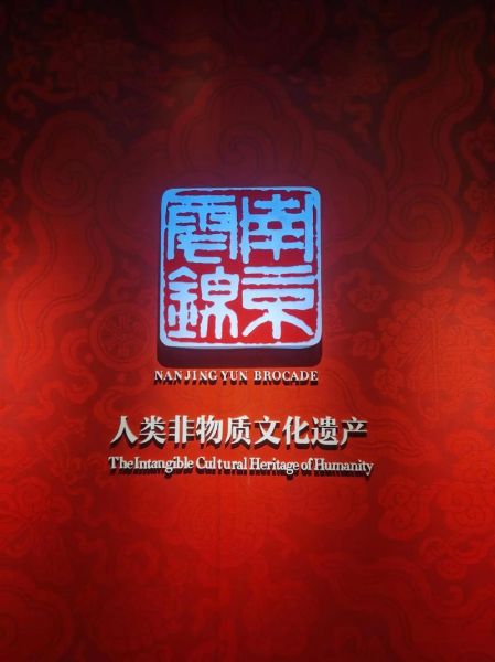 南京非物质文化遗产名录(南京非物质文化遗产最新名录有哪些)-第2张图片-八三百科 南京非物质文化遗产名录(南京非物质文化遗产最新名录有哪些)-第2张图片-八三百科