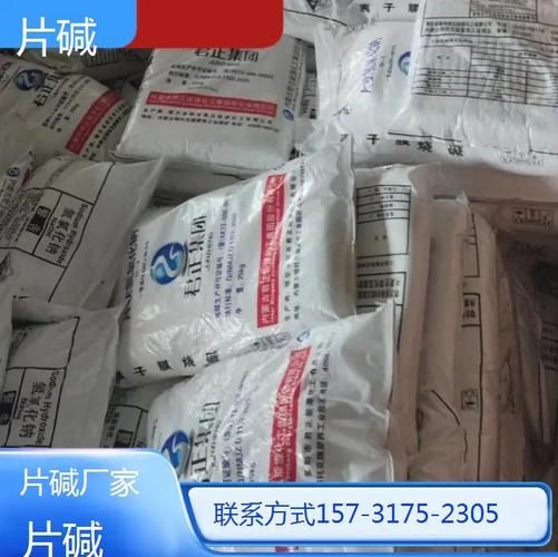 烧碱 非物质文化遗产(烧碱制作技艺列入非遗名录了吗?)-第3张图片-八三百科 烧碱 非物质文化遗产(烧碱制作技艺列入非遗名录了吗?)-第3张图片-八三百科