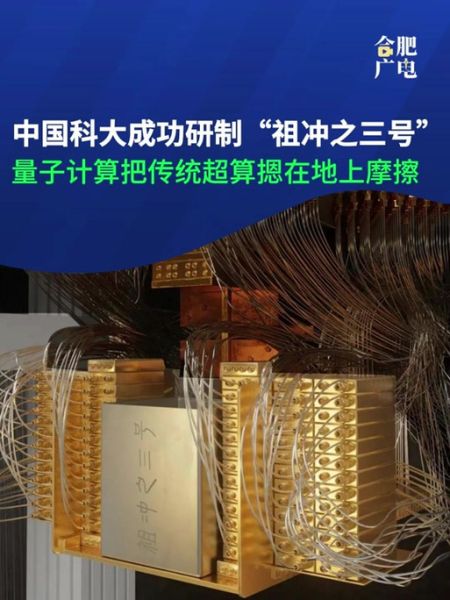 量子计算能算出来超导体吗(量子计算能发现室温超导体吗)-第3张图片-八三百科 量子计算能算出来超导体吗(量子计算能发现室温超导体吗)-第3张图片-八三百科