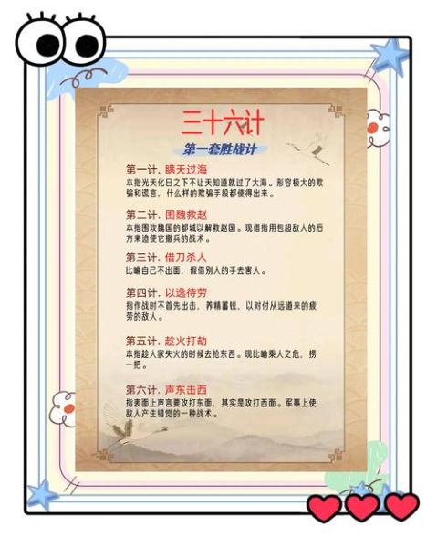 非物质文化遗产三十六计(三十六计是非物质文化遗产吗)-第1张图片-八三百科 非物质文化遗产三十六计(三十六计是非物质文化遗产吗)-第1张图片-八三百科