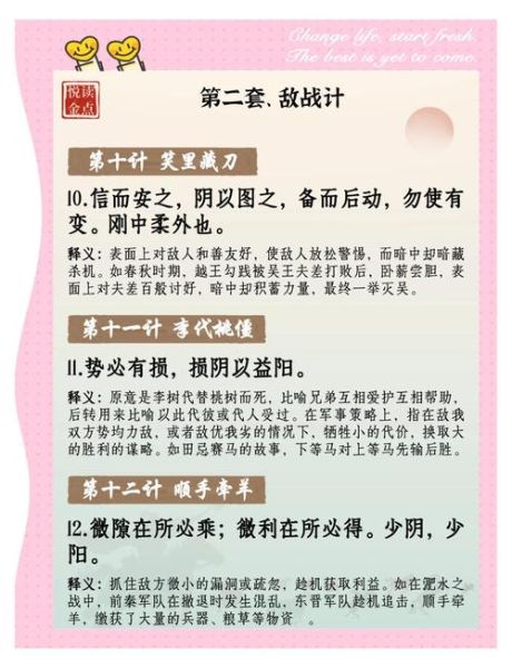 非物质文化遗产三十六计(三十六计是非物质文化遗产吗)-第2张图片-八三百科 非物质文化遗产三十六计(三十六计是非物质文化遗产吗)-第2张图片-八三百科