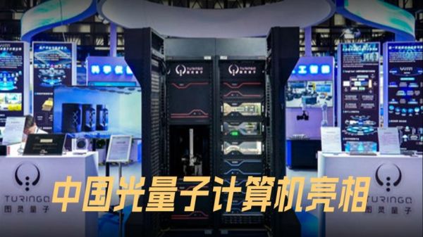 紫光股份与超导量子计算机(紫光股份量子计算机是买谁的)-第1张图片-八三百科 紫光股份与超导量子计算机(紫光股份量子计算机是买谁的)-第1张图片-八三百科