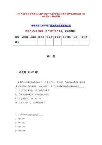 非物质文化遗产公约试题(非物质文化遗产公约试题及答案)-第2张图片-八三百科 非物质文化遗产公约试题(非物质文化遗产公约试题及答案)-第2张图片-八三百科