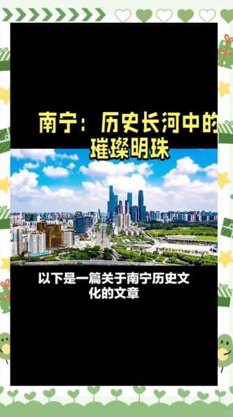 南宁的历史和气候变迁图(南宁气候历史变迁图怎么看懂)-第3张图片-八三百科 南宁的历史和气候变迁图(南宁气候历史变迁图怎么看懂)-第3张图片-八三百科