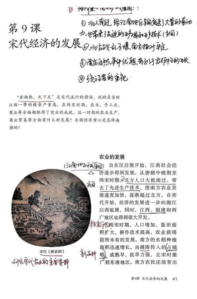 唐宋气候变迁历史进程(唐宋时期气候变化对农业的影响)-第2张图片-八三百科 唐宋气候变迁历史进程(唐宋时期气候变化对农业的影响)-第2张图片-八三百科