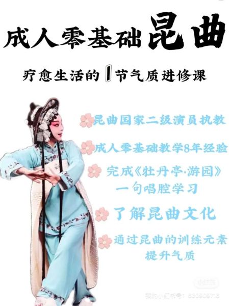 昆剧非物质文化遗产(昆剧非遗初学者入门指南)-第3张图片-八三百科 昆剧非物质文化遗产(昆剧非遗初学者入门指南)-第3张图片-八三百科