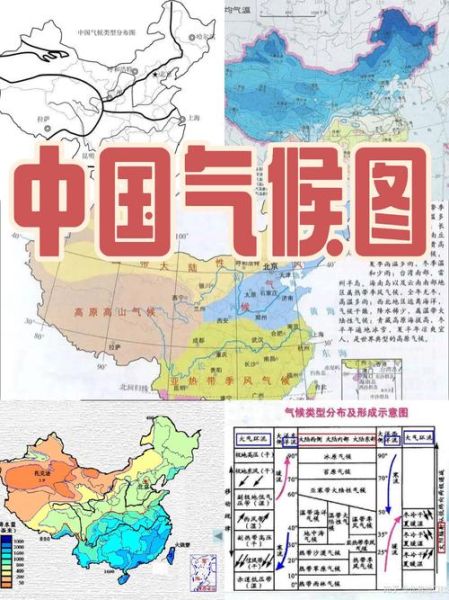 历史地理气候变迁图表(中国历史气候变化图表怎么看)-第3张图片-八三百科 历史地理气候变迁图表(中国历史气候变化图表怎么看)-第3张图片-八三百科