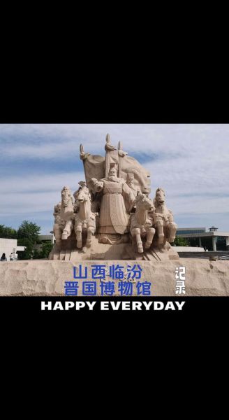 临汾曲沃非物质文化遗产(临汾曲沃非遗有哪些值得逛的?)-第3张图片-八三百科 临汾曲沃非物质文化遗产(临汾曲沃非遗有哪些值得逛的?)-第3张图片-八三百科