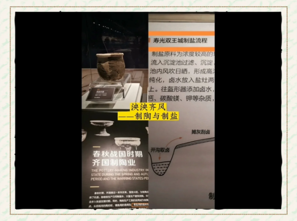 夙沙氏盐非物质文化遗产(夙沙氏盐非遗传承工艺揭秘)-第1张图片-八三百科 夙沙氏盐非物质文化遗产(夙沙氏盐非遗传承工艺揭秘)-第1张图片-八三百科