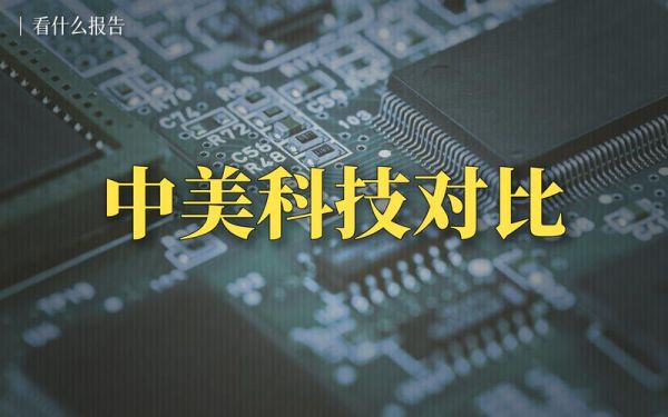 中美量子计算机技术(中美量子计算机技术差距)-第2张图片-八三百科 中美量子计算机技术(中美量子计算机技术差距)-第2张图片-八三百科