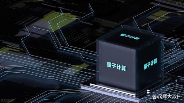 中美量子计算机技术(中美量子计算机技术差距)-第1张图片-八三百科 中美量子计算机技术(中美量子计算机技术差距)-第1张图片-八三百科