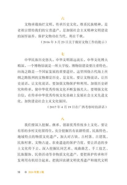 重视文化非物质文化遗产(什么是非物质文化遗产保护的核心要点)-第1张图片-八三百科 重视文化非物质文化遗产(什么是非物质文化遗产保护的核心要点)-第1张图片-八三百科