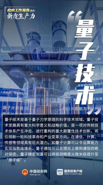 量子计算技术哪家强(2025国内量子计算哪家强)-第1张图片-八三百科 量子计算技术哪家强(2025国内量子计算哪家强)-第1张图片-八三百科