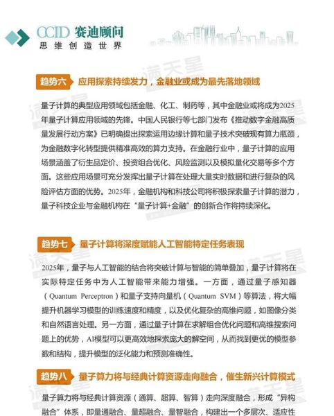 量子计算技术哪家强(2025国内量子计算哪家强)-第3张图片-八三百科 量子计算技术哪家强(2025国内量子计算哪家强)-第3张图片-八三百科