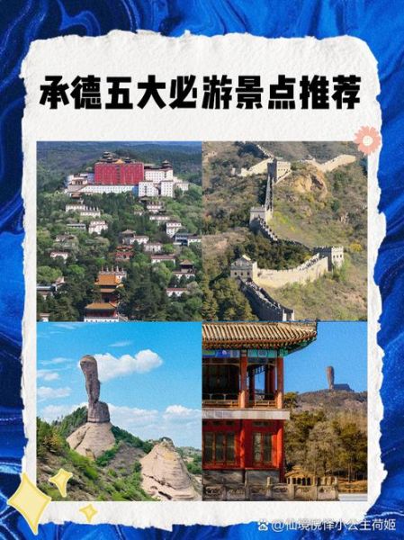 承德非物质文化遗产名录(承德非物质文化遗产名录完整指南)-第3张图片-八三百科 承德非物质文化遗产名录(承德非物质文化遗产名录完整指南)-第3张图片-八三百科