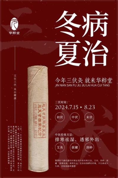 艾灸申报非物质文化遗产(艾灸能不能进入非遗名录)-第1张图片-八三百科 艾灸申报非物质文化遗产(艾灸能不能进入非遗名录)-第1张图片-八三百科