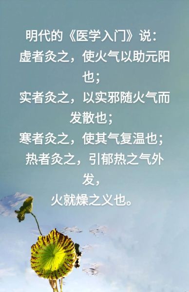 艾灸申报非物质文化遗产(艾灸能不能进入非遗名录)-第2张图片-八三百科 艾灸申报非物质文化遗产(艾灸能不能进入非遗名录)-第2张图片-八三百科