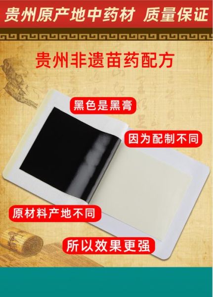膏药非物质文化遗产(膏药非物质文化遗产有哪些代表性技艺)-第3张图片-八三百科 膏药非物质文化遗产(膏药非物质文化遗产有哪些代表性技艺)-第3张图片-八三百科
