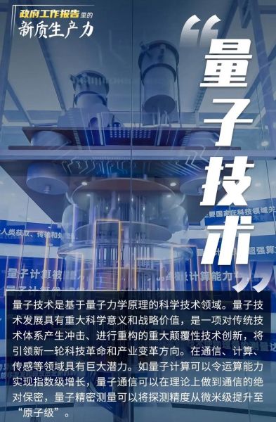 量子计算技术最好的大学(量子计算最好大学排名新手选校指南)-第3张图片-八三百科 量子计算技术最好的大学(量子计算最好大学排名新手选校指南)-第3张图片-八三百科