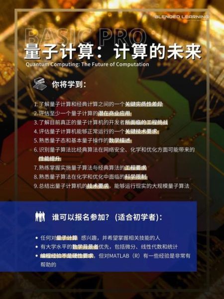 量子计算技术最好的大学(量子计算最好大学排名新手选校指南)-第2张图片-八三百科 量子计算技术最好的大学(量子计算最好大学排名新手选校指南)-第2张图片-八三百科