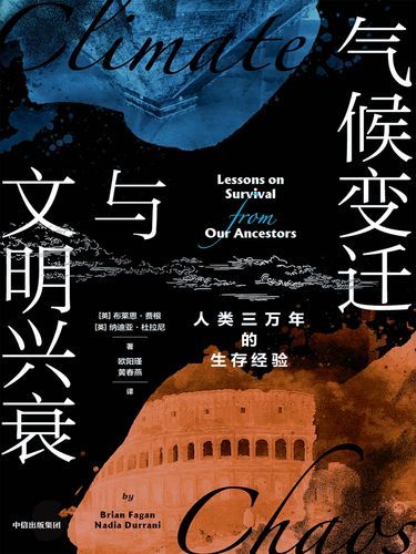 历史上四川气候变迁(四川古代气候变化与文明兴衰)-第3张图片-八三百科 历史上四川气候变迁(四川古代气候变化与文明兴衰)-第3张图片-八三百科