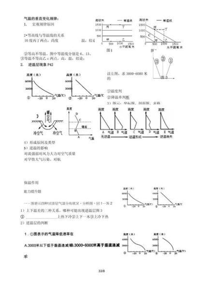 历史时期气候变迁的规律-第2张图片-八三百科 历史时期气候变迁的规律-第2张图片-八三百科