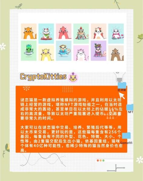 区块链游戏(区块链游戏怎么玩:零基础入门攻略)-第1张图片-八三百科 区块链游戏(区块链游戏怎么玩:零基础入门攻略)-第1张图片-八三百科