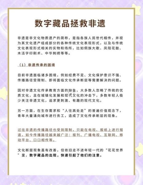 非物质文化遗产典籍(非物质文化遗产典籍数字化怎么做)-第3张图片-八三百科 非物质文化遗产典籍(非物质文化遗产典籍数字化怎么做)-第3张图片-八三百科