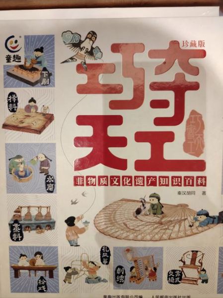 非物质文化遗产典籍(非物质文化遗产典籍数字化怎么做)-第2张图片-八三百科 非物质文化遗产典籍(非物质文化遗产典籍数字化怎么做)-第2张图片-八三百科
