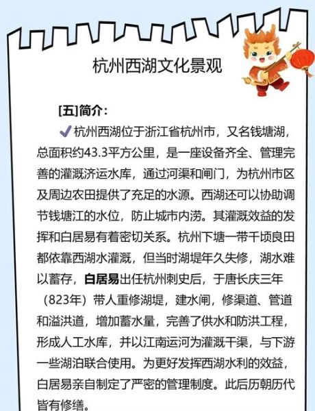 西湖历史气候变迁(西湖历史气候变迁数据哪里查)-第3张图片-八三百科 西湖历史气候变迁(西湖历史气候变迁数据哪里查)-第3张图片-八三百科