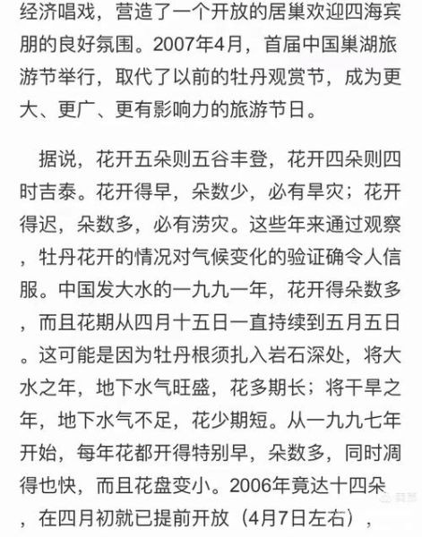 巢湖市历史气候变迁图(巢湖市近50年气候变迁图解析)-第3张图片-八三百科 巢湖市历史气候变迁图(巢湖市近50年气候变迁图解析)-第3张图片-八三百科