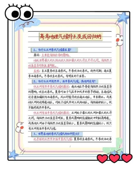 气候变迁是历史吗(气候变迁是历史吗?答案在这)-第3张图片-八三百科 气候变迁是历史吗(气候变迁是历史吗?答案在这)-第3张图片-八三百科
