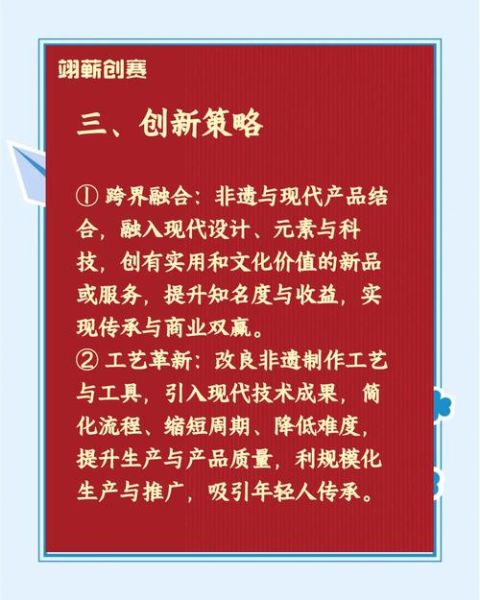 非物质文化遗产市场巨大(非遗创业项目适合新手吗)-第1张图片-八三百科 非物质文化遗产市场巨大(非遗创业项目适合新手吗)-第1张图片-八三百科