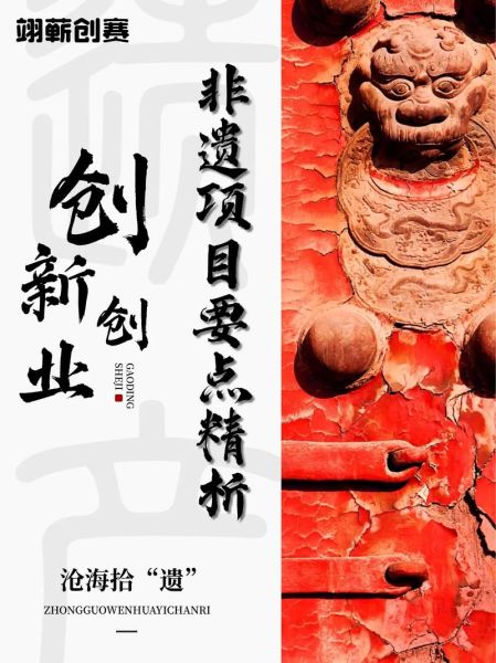 非物质文化遗产市场巨大(非遗创业项目适合新手吗)-第2张图片-八三百科 非物质文化遗产市场巨大(非遗创业项目适合新手吗)-第2张图片-八三百科