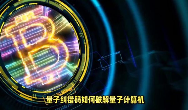量子计算技术说法错误(量子计算技术说法错误有哪些)-第1张图片-八三百科 量子计算技术说法错误(量子计算技术说法错误有哪些)-第1张图片-八三百科