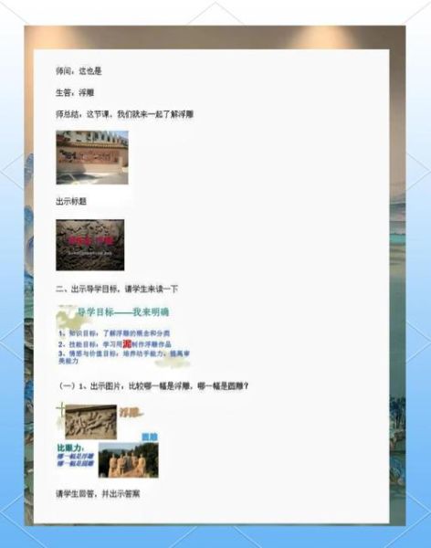 微雕 非物质文化遗产(微雕如何进校园教案)-第1张图片-八三百科 微雕 非物质文化遗产(微雕如何进校园教案)-第1张图片-八三百科