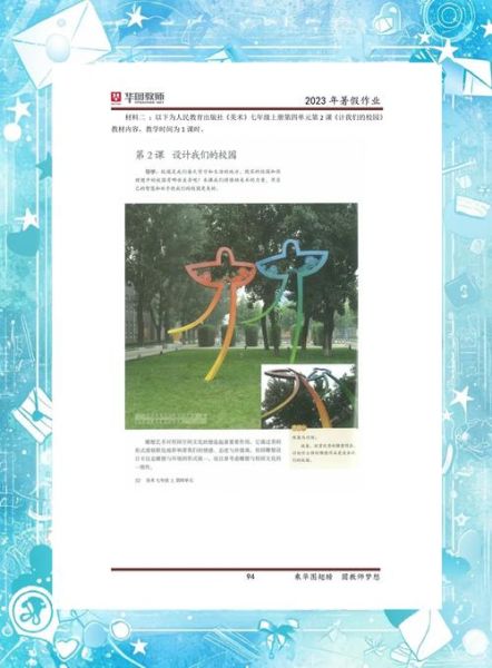 微雕 非物质文化遗产(微雕如何进校园教案)-第2张图片-八三百科 微雕 非物质文化遗产(微雕如何进校园教案)-第2张图片-八三百科